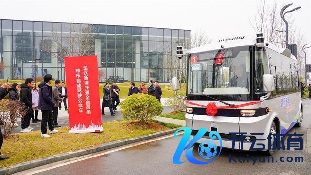 跨市自动驾驶公交车首发