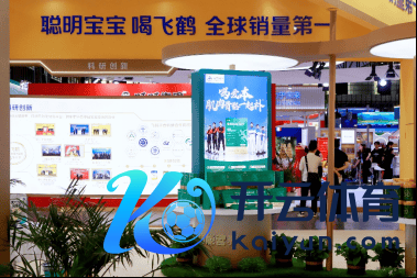 飞鹤爱本跃动卵白粉亮相2025年中国乳业技能展览会