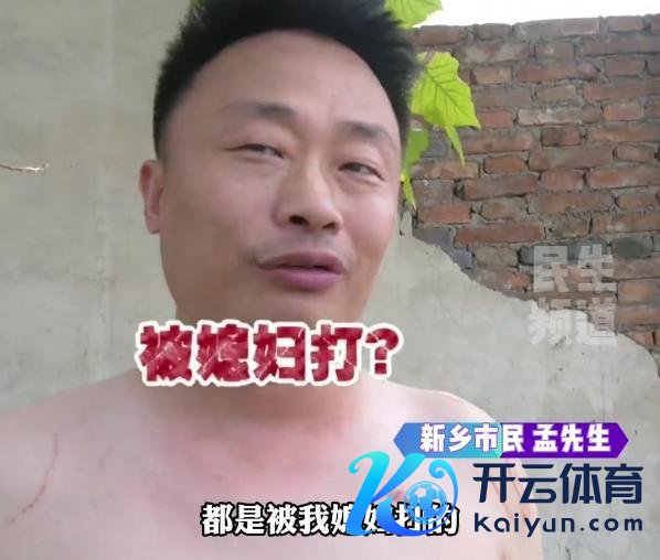 男人不交工资被打？浑家：他编瞎话