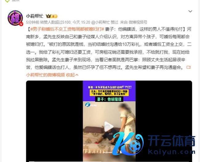 男人不交工资被打？浑家：他编瞎话 家庭矛盾升级